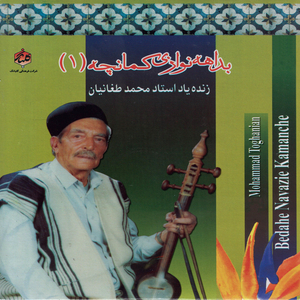 Bedahe Navazie Kamanche - Do