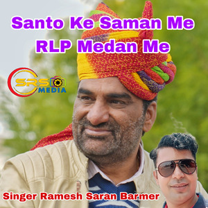 Santo Ke Saman Me RLP Medan Me