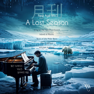 차가운 태양 (The Cold Sun)