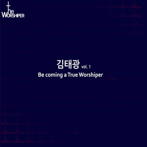 함께 기도할래요