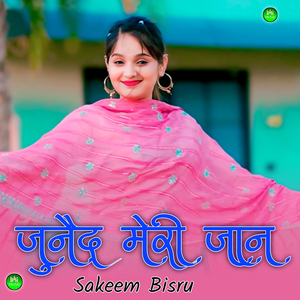 जुनैद मेरी जान