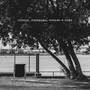Солнце восходит