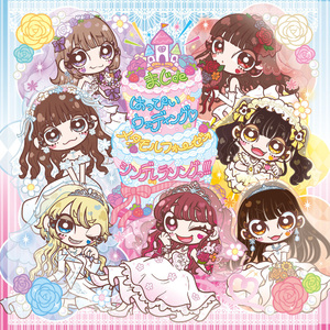 好機到来レボリューション