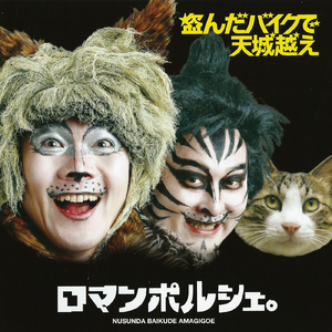 Nusunda baiku de amagigoe