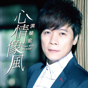 一杯烧酒二滴目屎