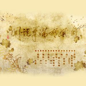 闻说笔端有风月