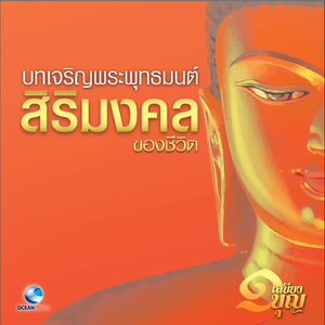 พุทธคุณ ธรรมคุณ สังฆคุณ