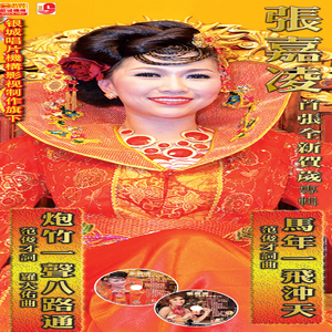 祝寿歌 - 生日歌