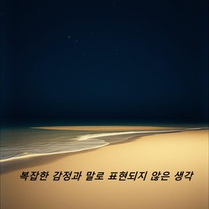 용기 있는 춤