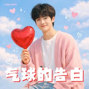 嫁给我好吗 (Will You Marry Me?)