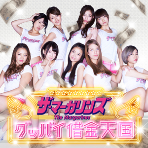 神様無しの神頼み(オリジナルカラオケ)