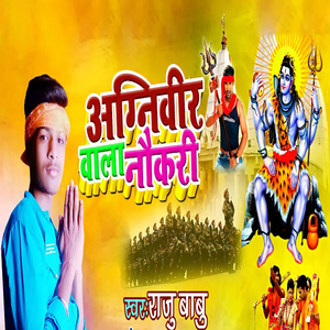 Agniveer Wala Naukari