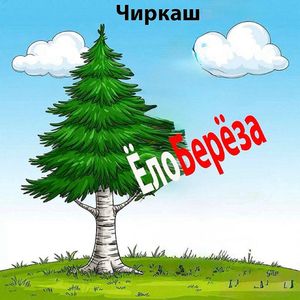 Стих
