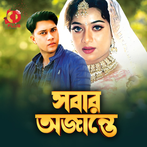 Tumi Chile Tumi Acho