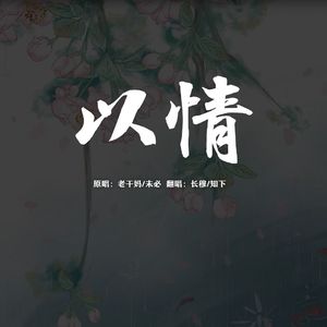 以情【双男生极端攻受版】