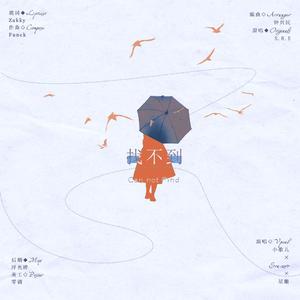 【2xE女团】找不到