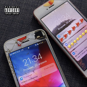 ДУ ЗЭ ДЭШ (feat. Hotline)