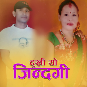 Dukhi Yo Jindagi