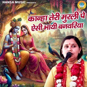 Kanha Teri Murli Pe Aisi Bhayi Banwariya
