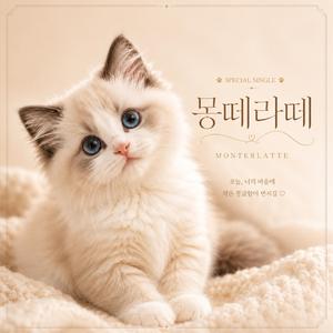 용용송