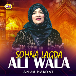 Sardar Zamane Da Duniya Uty Aya Ae