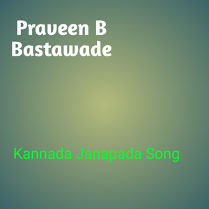 Kannada Janapada Song