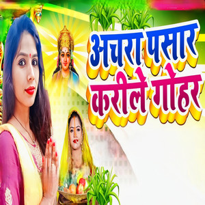 Achara Pasar Karila Gohar