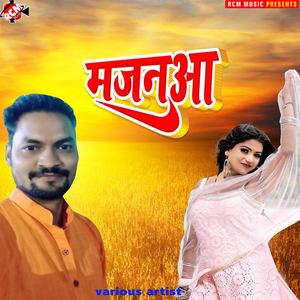 Hamara Jinagi me jahar ghor ke jaibu