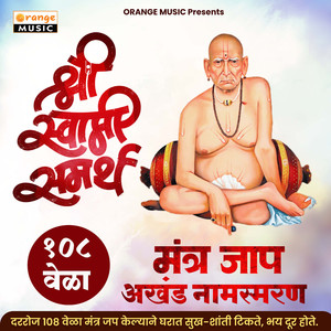 Shri Swami Samartha 108 Mantra Jap