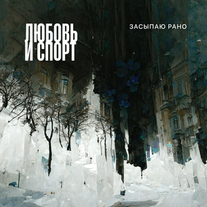 Серое и алое