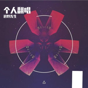 这就是爱吗（弹唱）