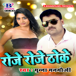 Aaitha Tiya Jhareliya