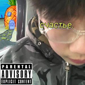 GTR（Prod.by #Rye ANGER BEATZ）