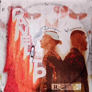 Canelito (feat. Kovanic & Denim Fresco)
