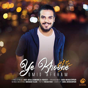 Ye Khooneh