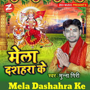 Mela Dashahra Ke