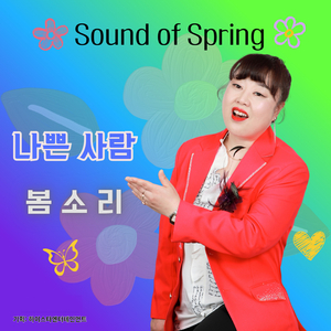 나쁜사람
