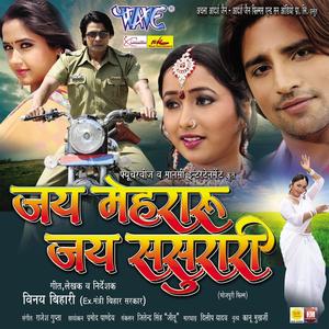 Maja Marela Odhaniya Satal Rahela