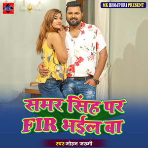 Samar Singh Par FIR Bhail Ba