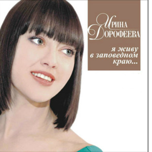 Беловежская пуща