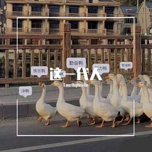 说什么（PROD BY GOAT MUSIC)