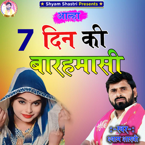 7 Din Ki Barahmasi