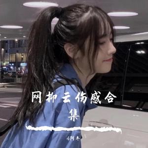 即兴（热搜叮咚版）