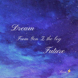 “好孩子”（Prod.by Eee.T）