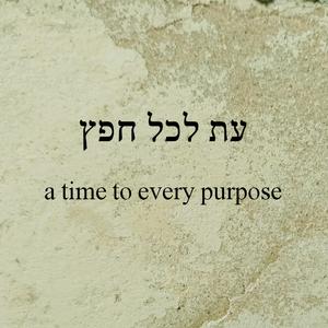 A Time to Every Purpose - עת לכל חפץ