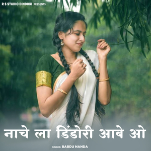 Karma Nache La Dindori Aabe