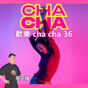 夜来香 + 午夜香吻 + 心上人 + 恋爱季节 + 那天晚上遇见你 + 心恋