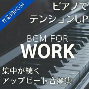 仕事前の気持ちをスムーズに上げる静かな切り替え術