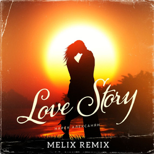 Love Story (Melix Remix)