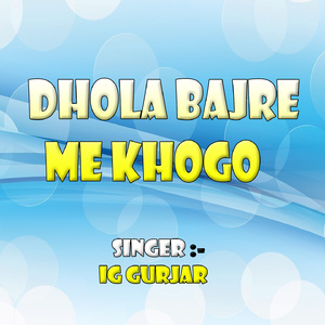 Dhola Bajre Me Khogo